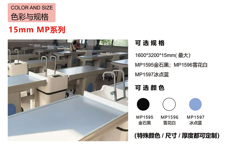15mm-MP系列