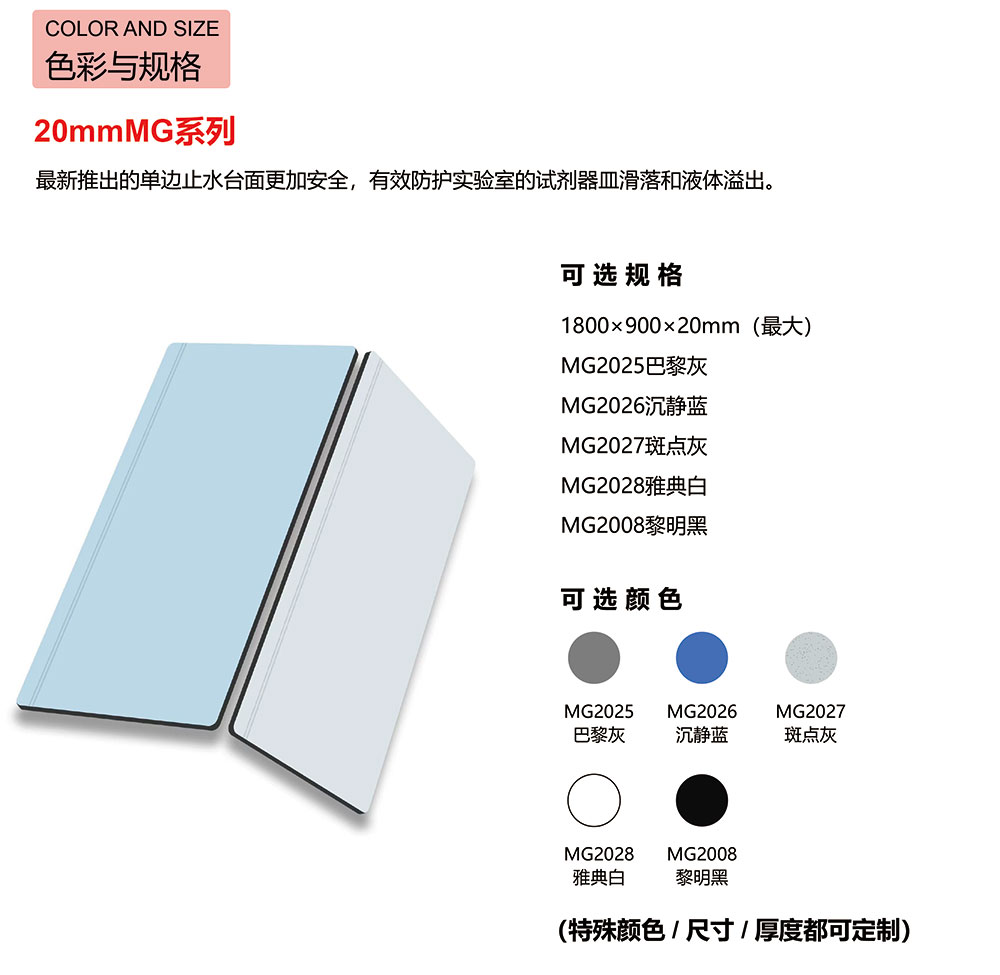 20mmMG系列